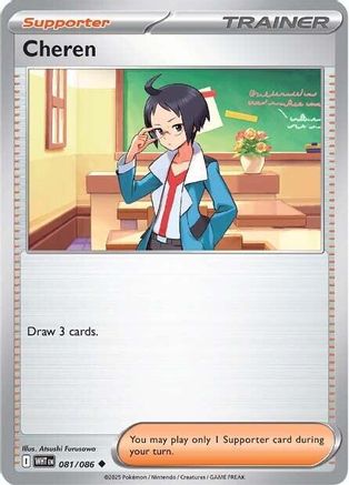 Cheren 084 - Reverse Holofoil SV White Flare - Uncommon