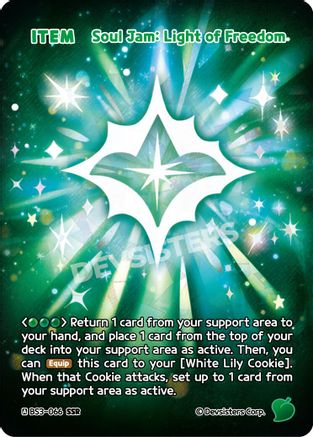 Soul Jam: Light of Freedom (SSR)