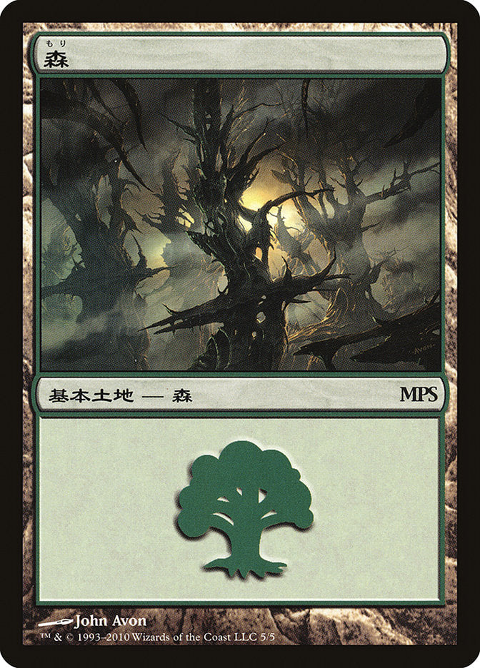 Forest - Scars of Mirrodin Cycle [Magic Premiere Shop 2010] Foil
