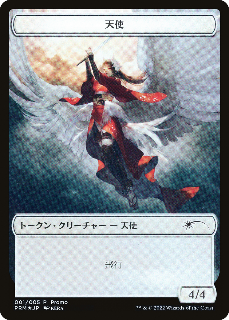 Angel  [Dominaria United Japanese Promo Tokens] Foil