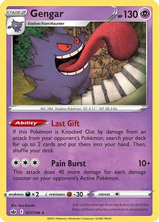 Gengar (057/198) [Sword & Shield: Chilling Reign] Reverse Holofoil