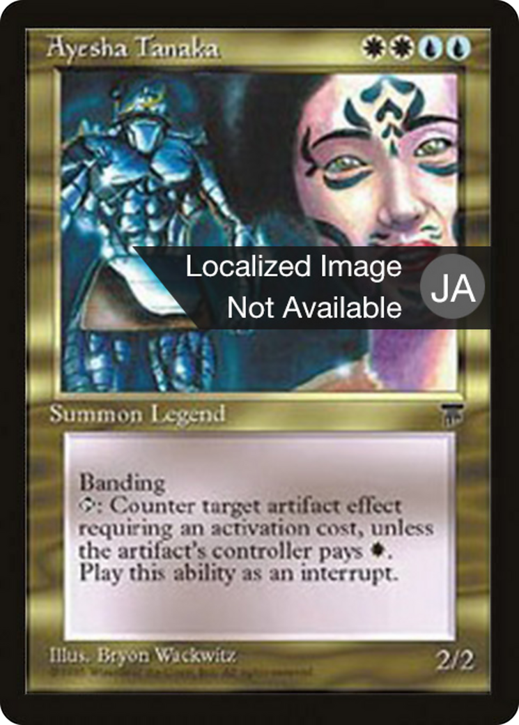 Ayesha Tanaka  [Chronicles Foreign Black Border]