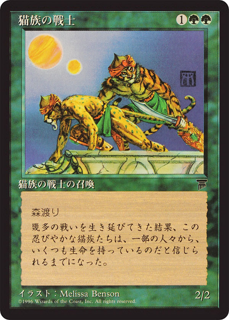Cat Warriors  [Chronicles Foreign Black Border]