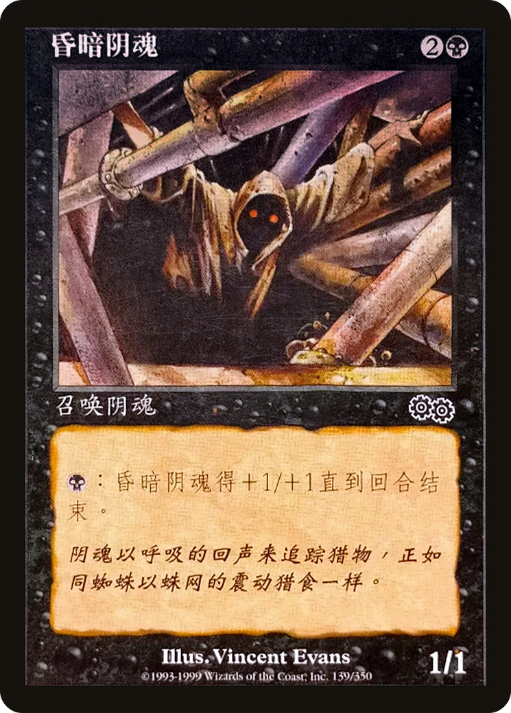 Looming Shade  [Urza's Saga]