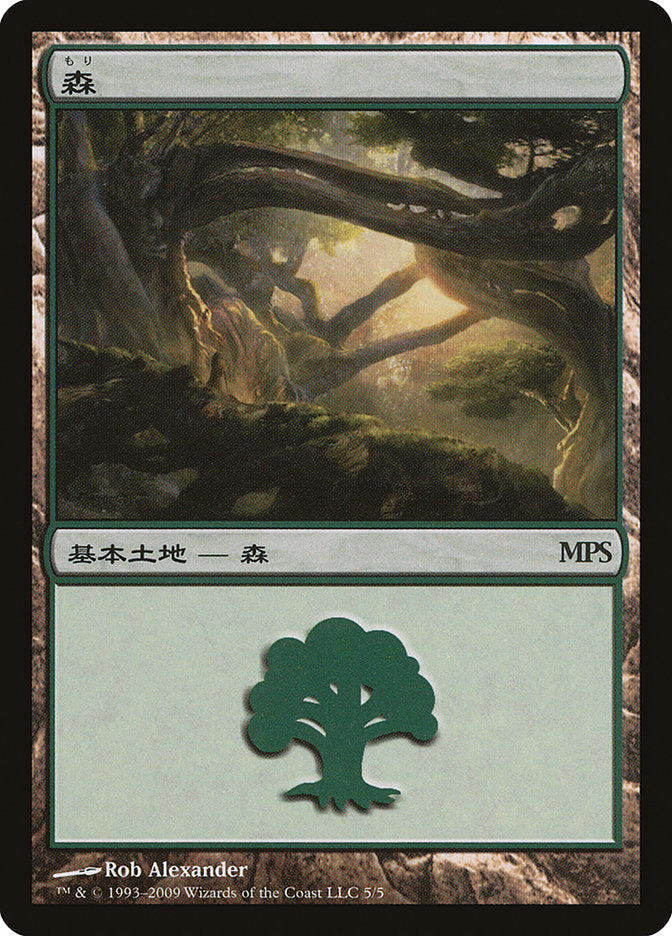 Forest - Zendikar Cycle [Magic Premiere Shop 2009] Foil