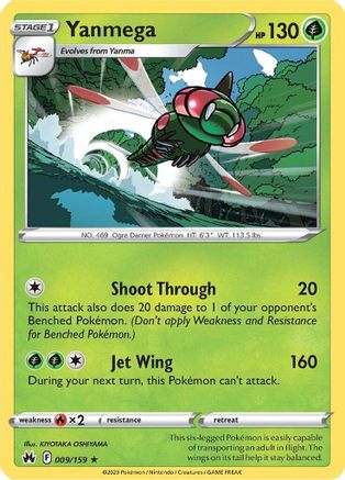 Yanmega (009/159) [Sword & Shield: Crown Zenith] Reverse Holofoil