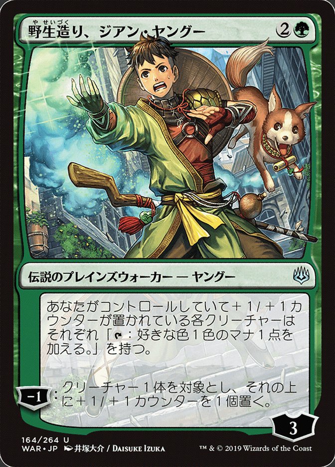 Jiang Yanggu, Wildcrafter (Japanese Alternate Art) [War of the Spark] Foil