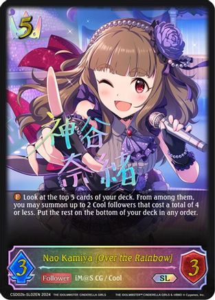 Nao Kamiya [Over the Rainbow] (SL)