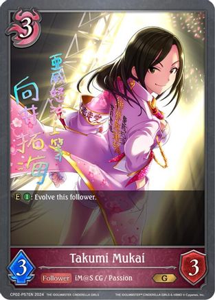 Takumi Mukai - P57EN (Foil)
