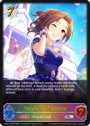 Mizuki Kawashima (SL)