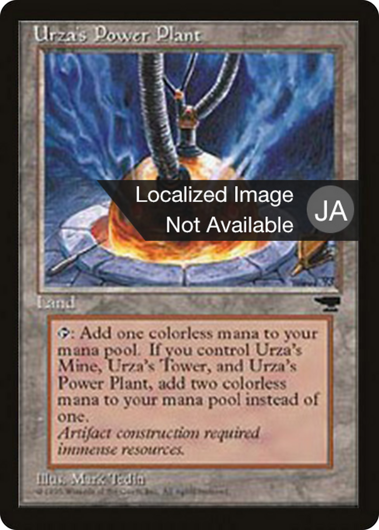 Urza's Power Plant  [Chronicles Foreign Black Border]