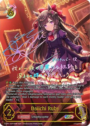 Daiichi Ruby (SSP)