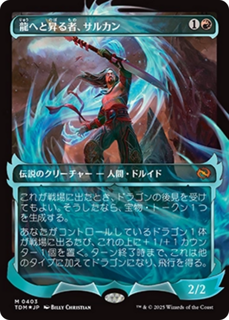 Sarkhan, Dragon Ascendant (0403) (Showcase) (Japanese) [Tarkir: Dragonstorm] Foil