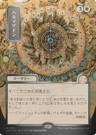 Armageddon (JP Alternate Art) (Silver Scroll Foil)  [Secrets of Strixhaven: Mystical Archive] Foil