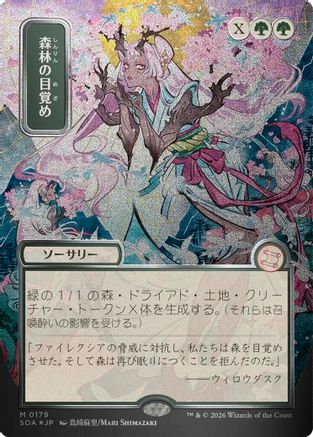 Awaken the Woods (JP Alternate Art) (Silver Scroll Foil)  [Secrets of Strixhaven: Mystical Archive] Foil