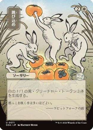 Hop to It (JP Alternate Art)  [Secrets of Strixhaven: Mystical Archive]