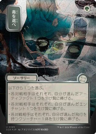 Pick Your Poison (JP Alternate Art) (Silver Scroll Foil)  [Secrets of Strixhaven: Mystical Archive] Foil