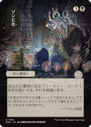 Zombify (JP Alternate Art)  [Secrets of Strixhaven: Mystical Archive]