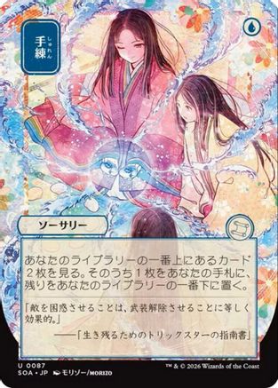 Sleight of Hand (JP Alternate Art)  [Secrets of Strixhaven: Mystical Archive]