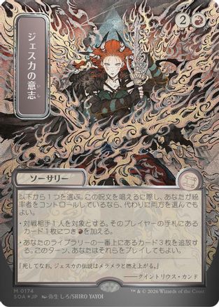 Jeska's Will (JP Alternate Art) (Silver Scroll Foil)  [Secrets of Strixhaven: Mystical Archive] Foil