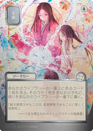 Sleight of Hand (JP Alternate Art) (Silver Scroll Foil)  [Secrets of Strixhaven: Mystical Archive] Foil