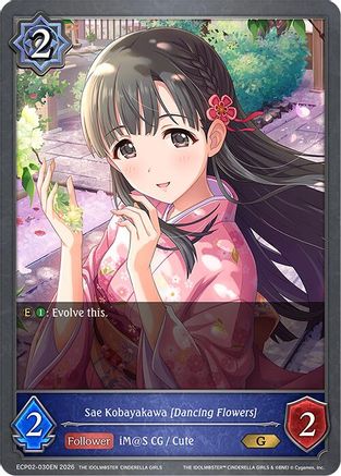 Sae Kobayakawa [Dancing Flowers]