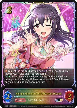 Hajime Fujiwara [Pink Blossom Dream] (SL)