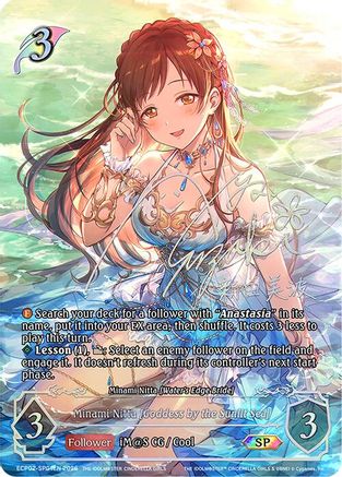 Minami Nitta [Goddess by the Sunlit Sea] (SP)