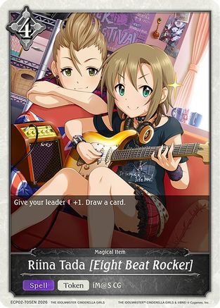 Riina Tada [Eight Beat Rocker]