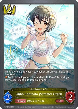 Miho Kohinata [Summer Firsts]