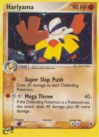 Hariyama (8/109) [EX: Ruby & Sapphire] Reverse Holofoil