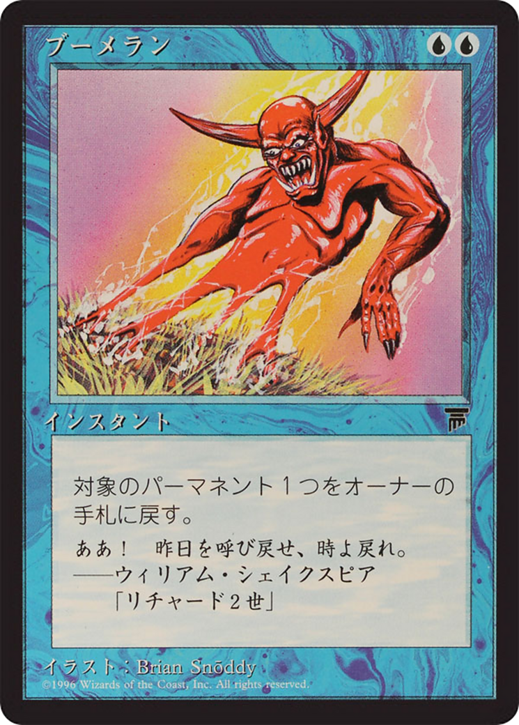 Boomerang  [Chronicles Foreign Black Border]