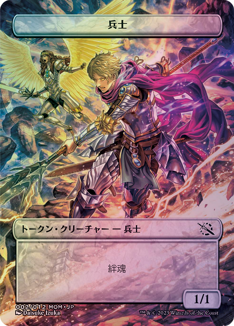 Soldier  [MOM Japanese Promo Tokens] (Borderless) Foil