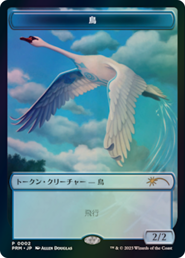 Bird  [WOE Japanese Promo Tokens] Foil
