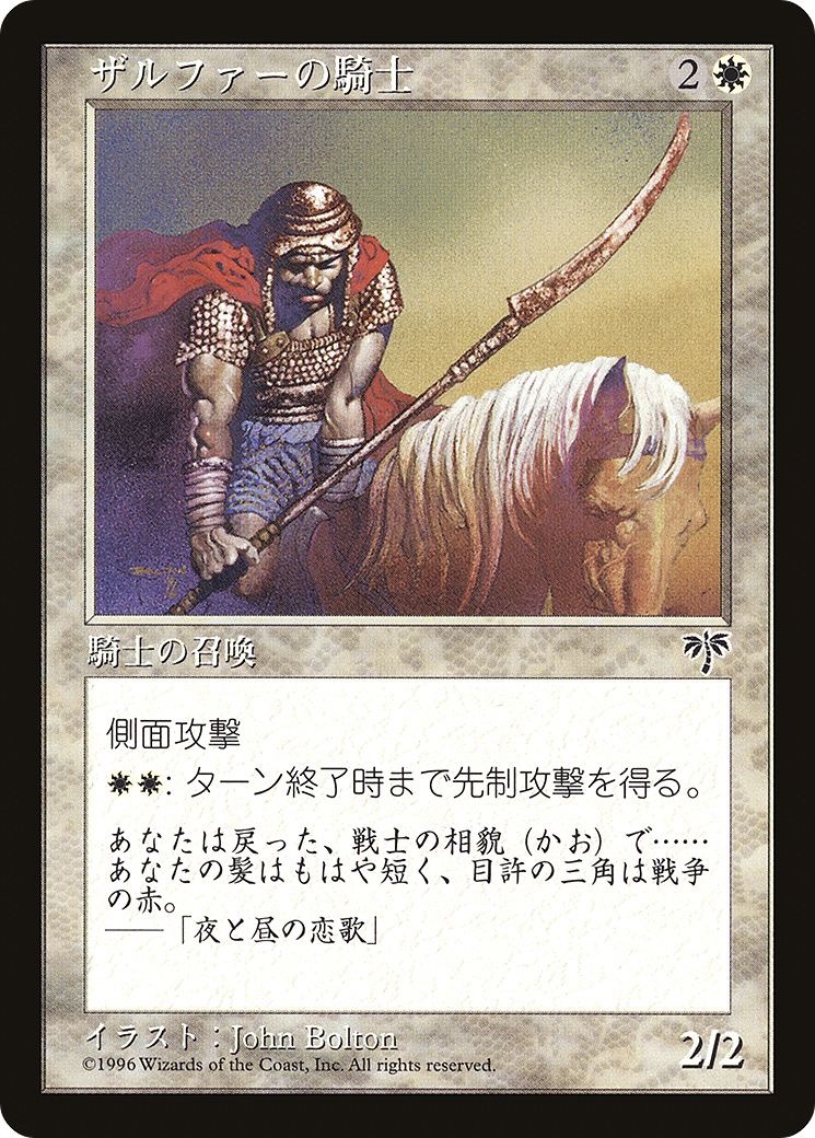 Zhalfirin Knight  [Media and Collaboration Promos]
