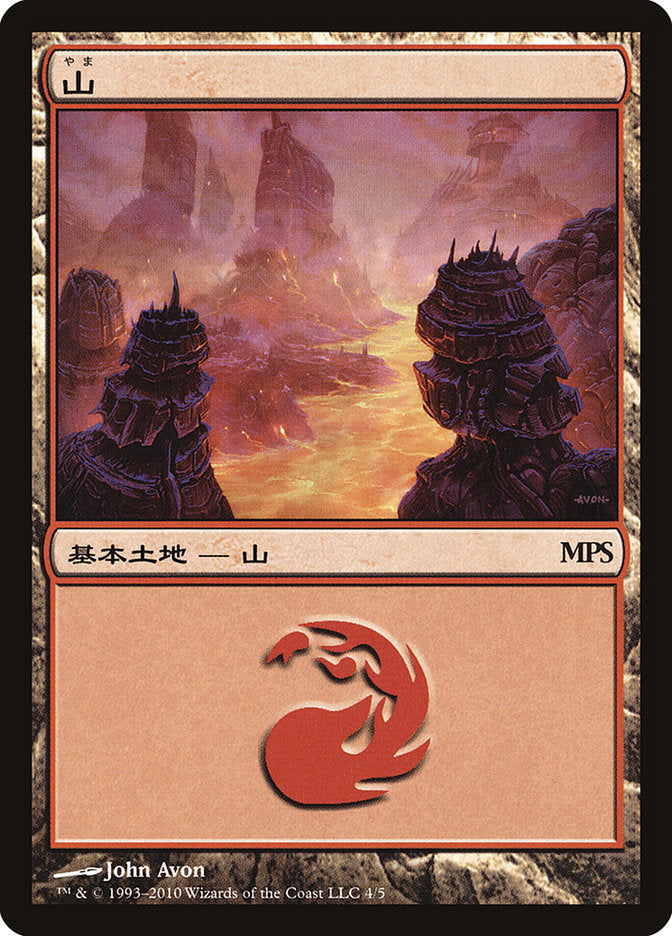 Mountain - Scars of Mirrodin Cycle [Magic Premiere Shop 2010] Foil