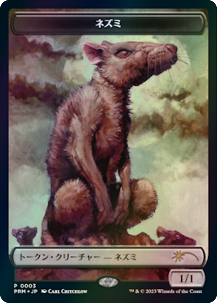 Rat  [WOE Japanese Promo Tokens]