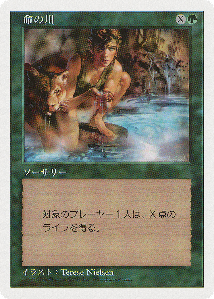 Stream of Life  [Media and Collaboration Promos]