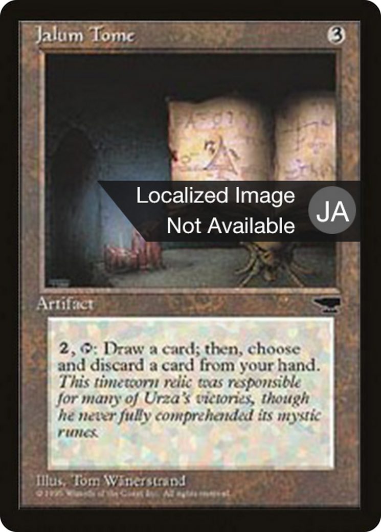 Jalum Tome  [Chronicles Foreign Black Border]