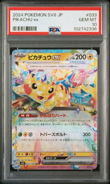 Pikachu EX SV8 Japanese PSA 10