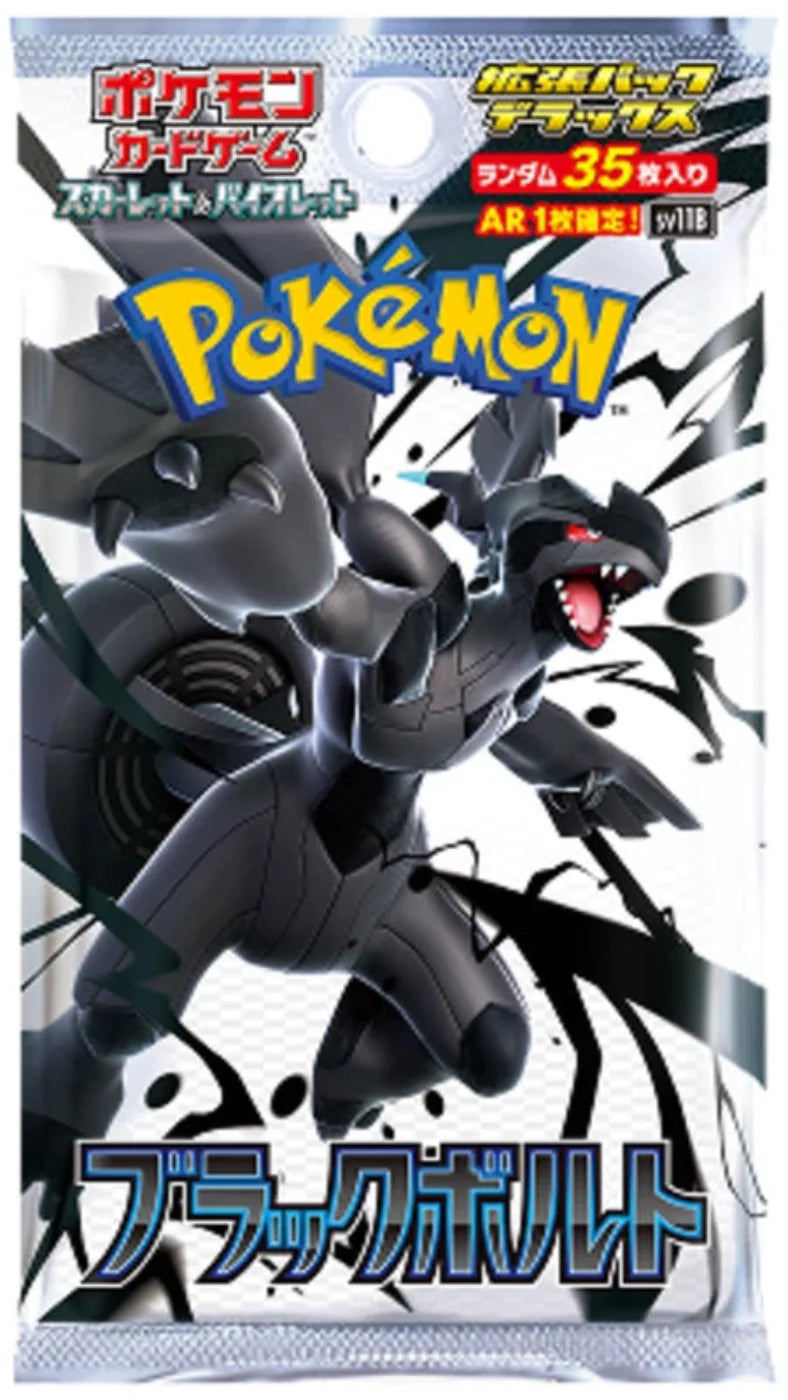 Pokemon Japanese Black Bolt Booster Pack